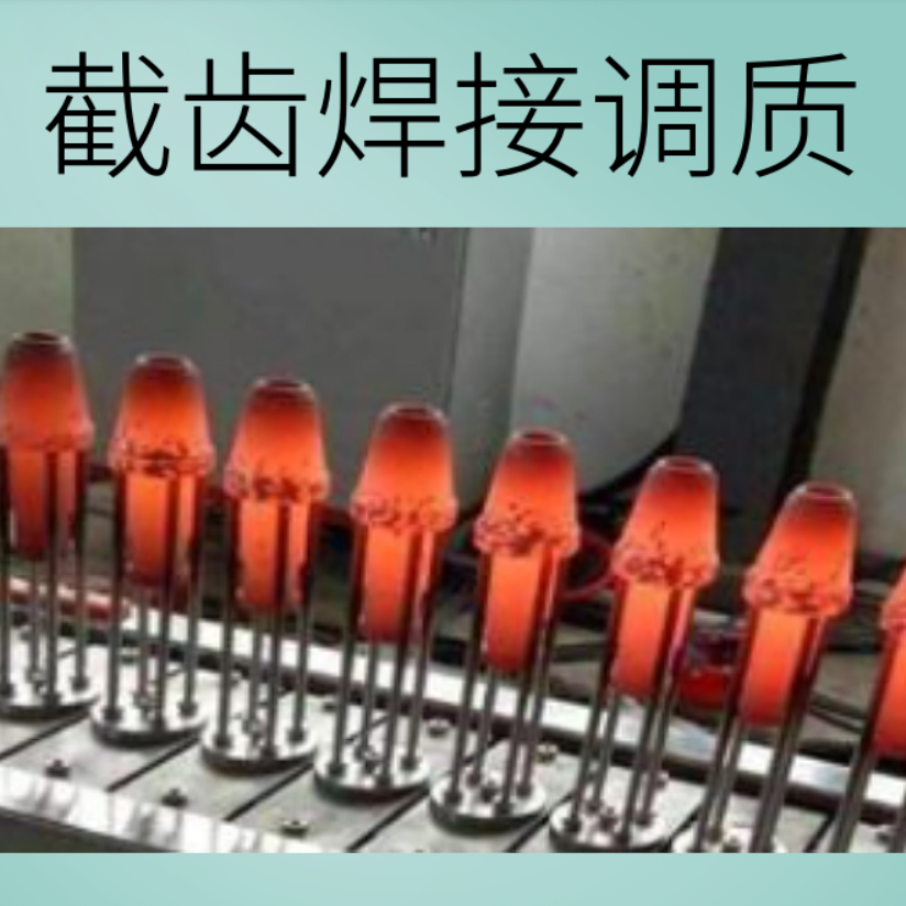 截齒焊接調(diào)質(zhì)生產(chǎn)線設(shè)備構(gòu)成都有哪些？